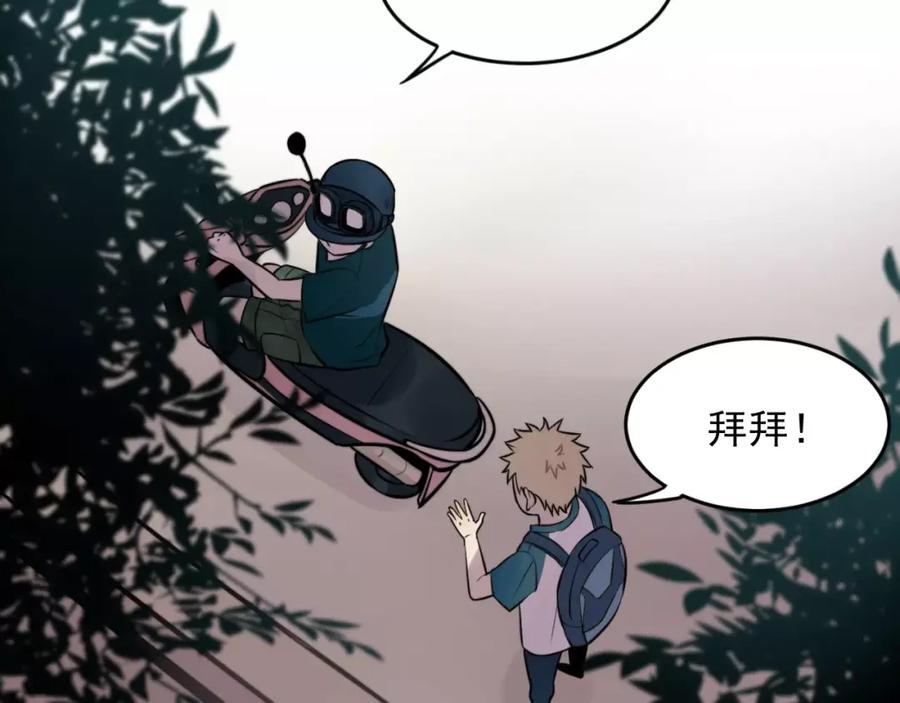 《少年纪事》第9话 幸福还是不幸？ 第54页
