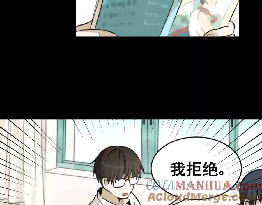 《少年纪事》第9话 幸福还是不幸？ 第25页
