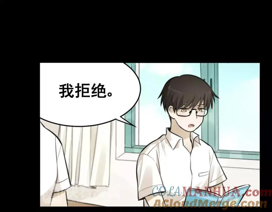 《少年纪事》第9话 幸福还是不幸？ 第28页