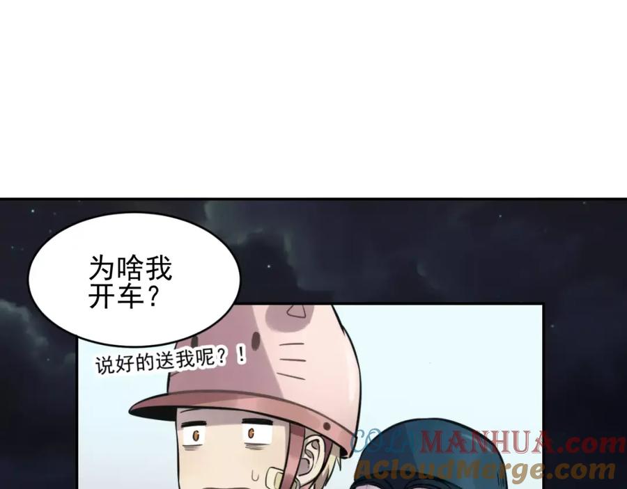 《少年纪事》第9话 幸福还是不幸？ 第10页