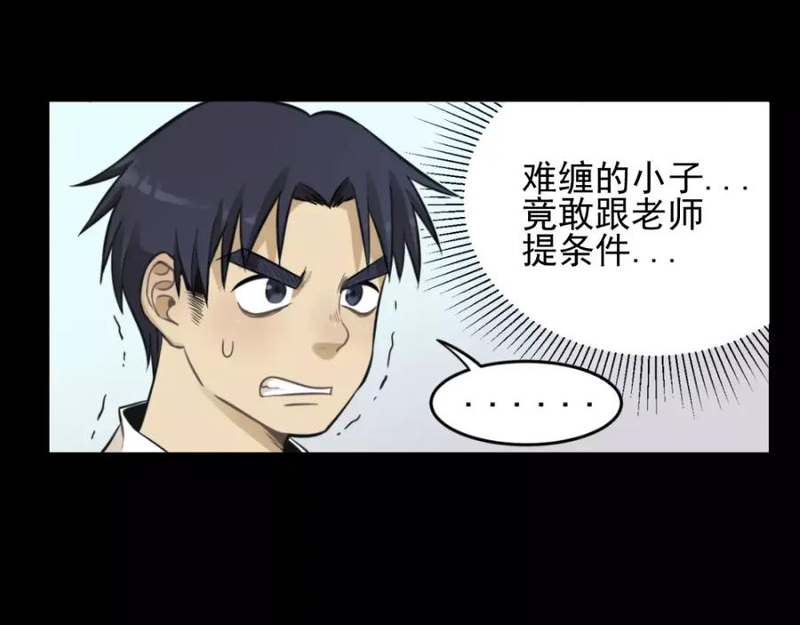 《少年纪事》第9话 幸福还是不幸？ 第38页