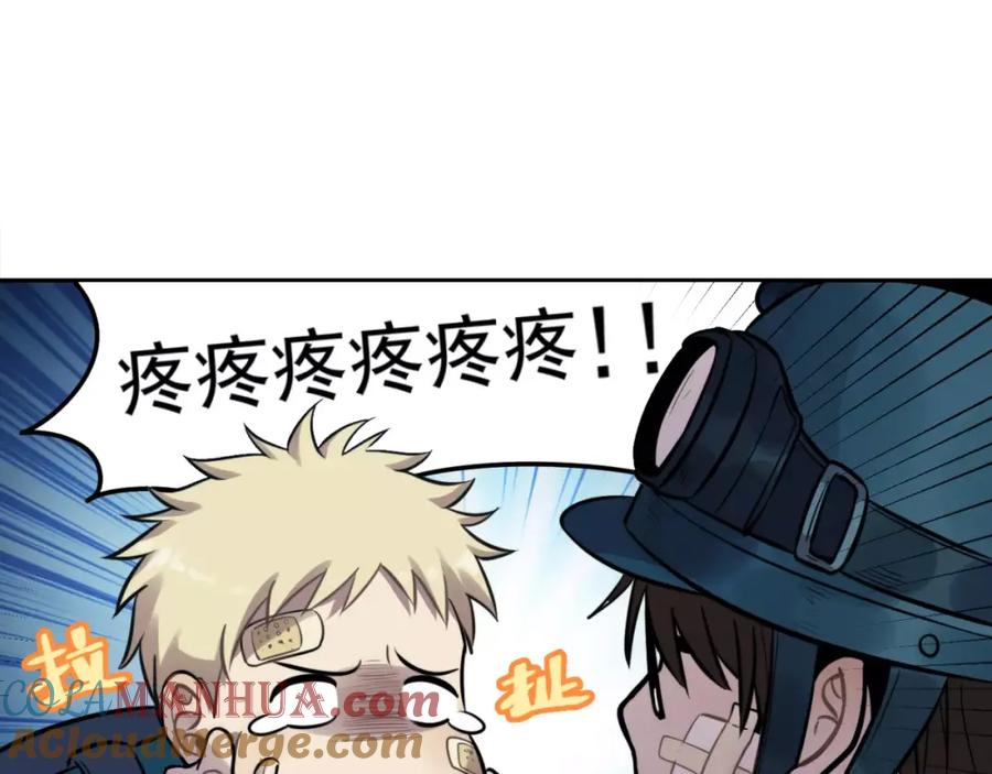 《少年纪事》第9话 幸福还是不幸？ 第49页