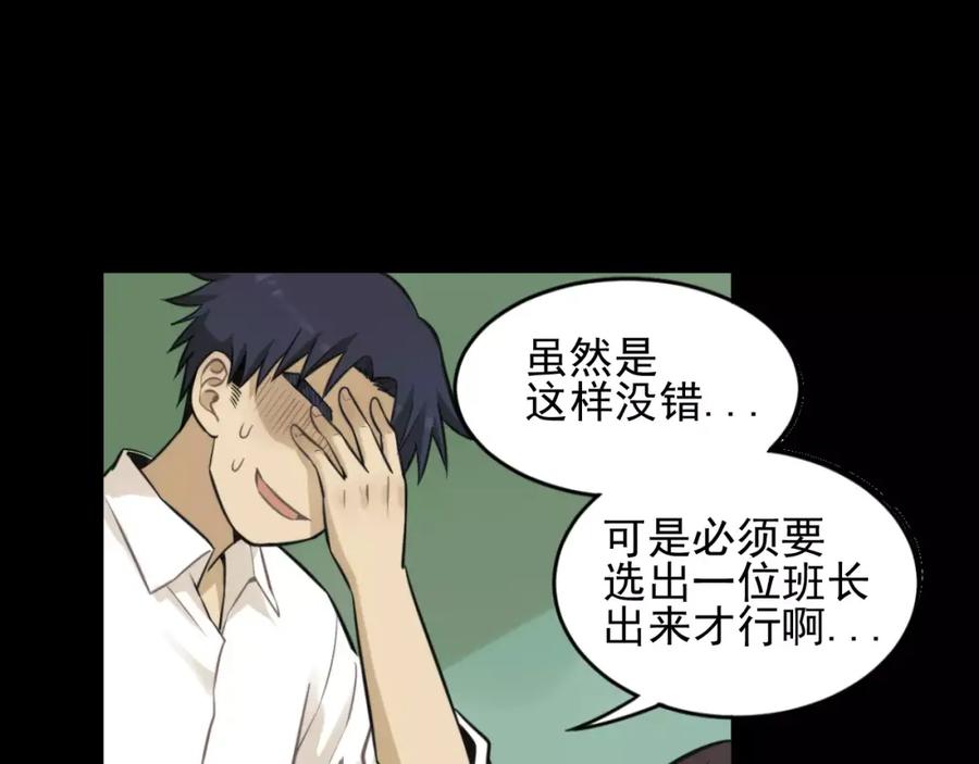 《少年纪事》第9话 幸福还是不幸？ 第20页