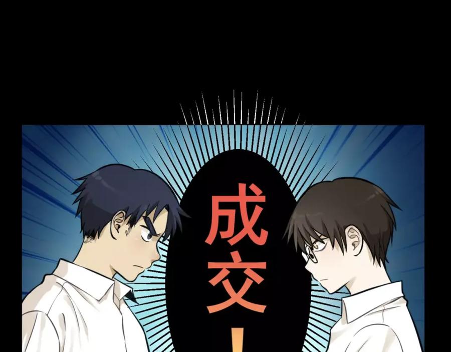 《少年纪事》第9话 幸福还是不幸？ 第39页