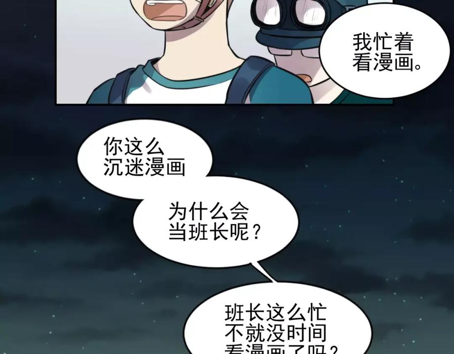 《少年纪事》第9话 幸福还是不幸？ 第11页