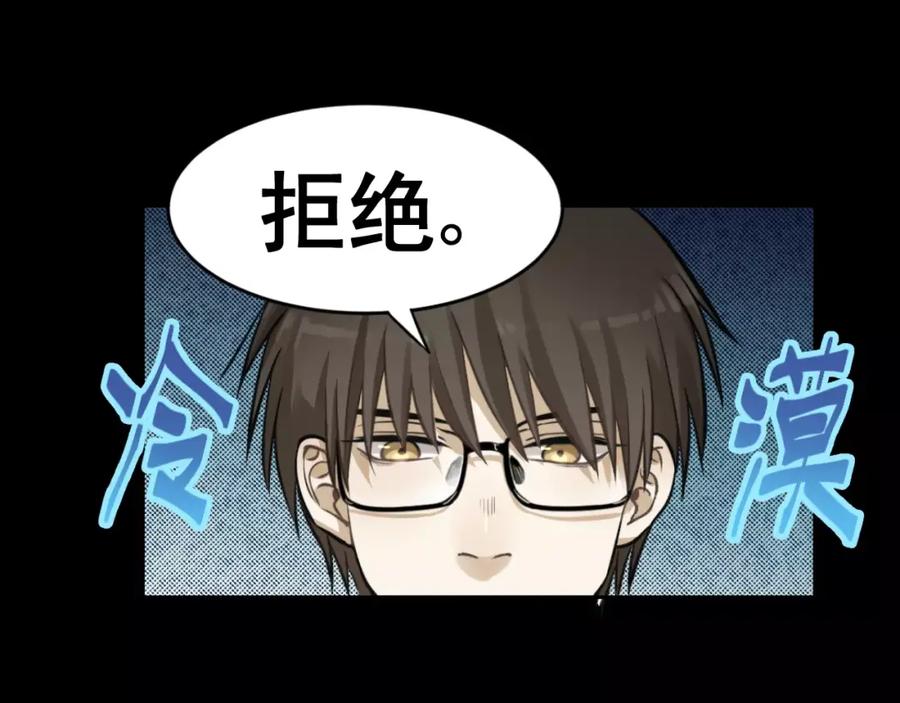《少年纪事》第9话 幸福还是不幸？ 第30页