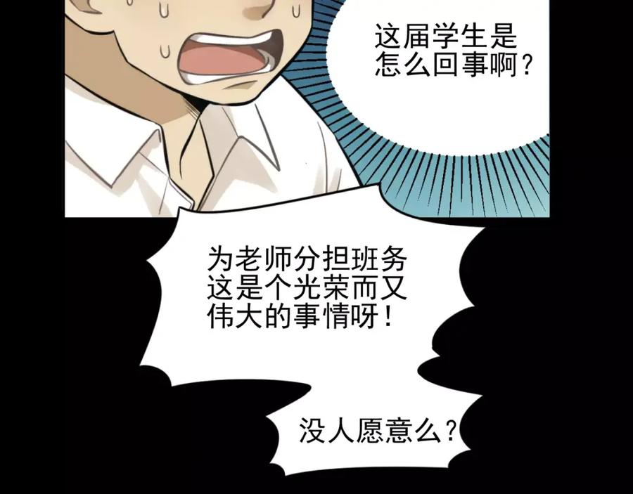 《少年纪事》第9话 幸福还是不幸？ 第18页