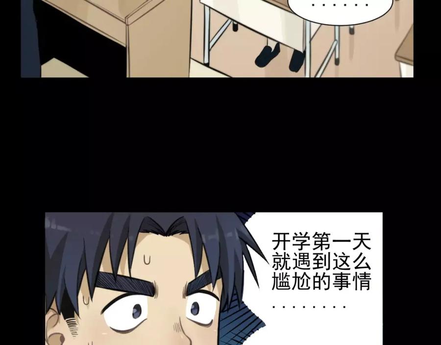 《少年纪事》第9话 幸福还是不幸？ 第17页