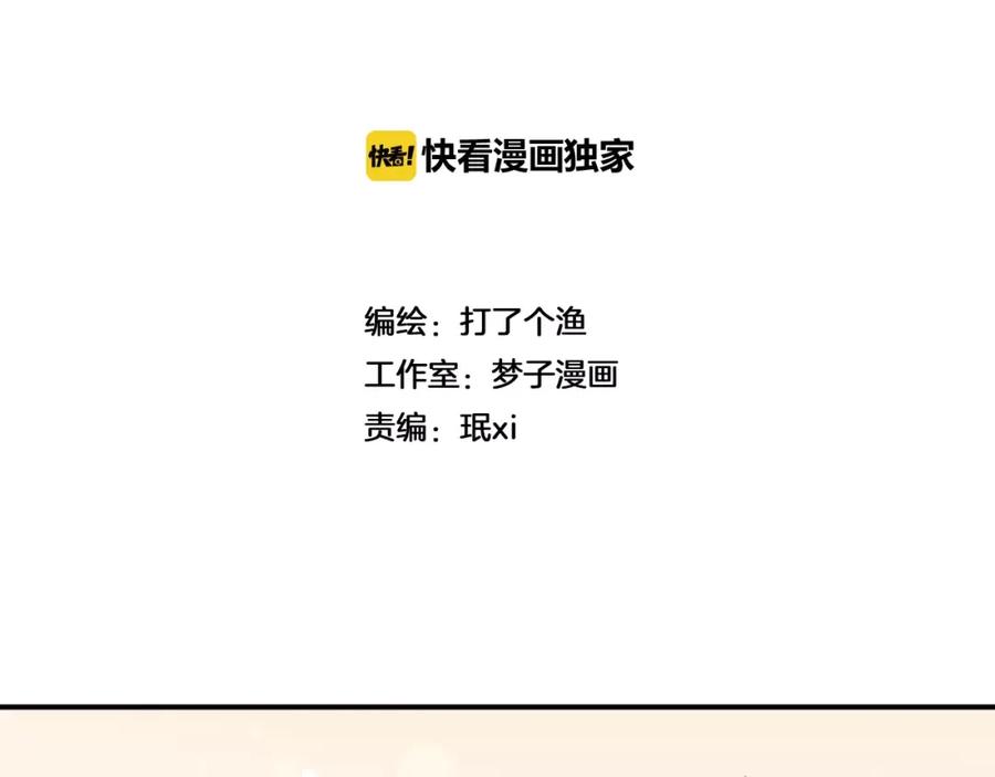 《少年纪事》第9话 幸福还是不幸？ 第2页