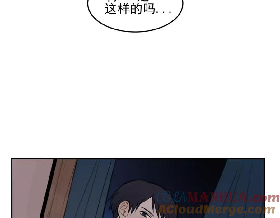 《少年纪事》第9话 幸福还是不幸？ 第52页