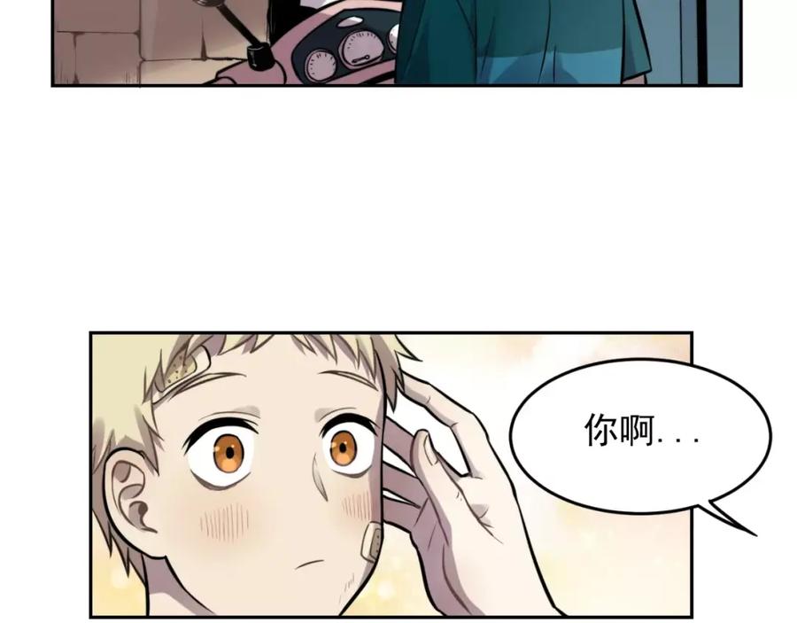 《少年纪事》第9话 幸福还是不幸？ 第48页