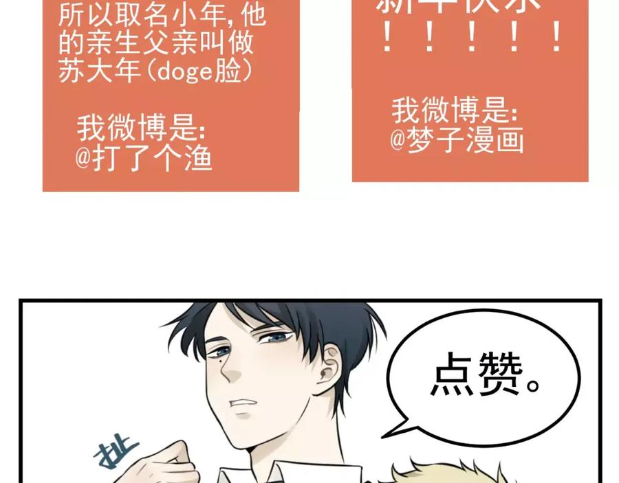 《少年纪事》第9话 幸福还是不幸？ 第66页