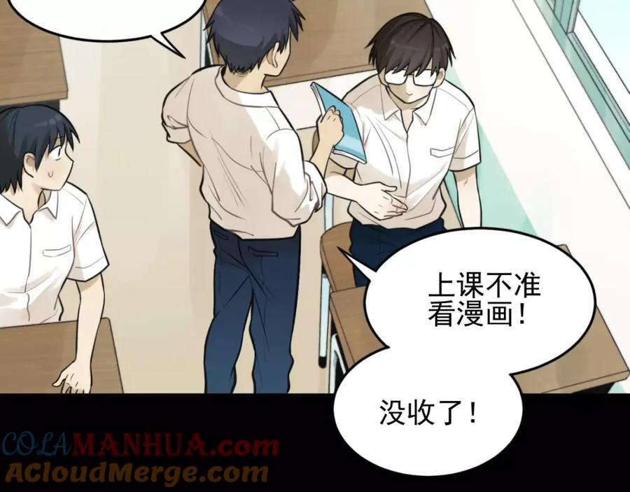 《少年纪事》第9话 幸福还是不幸？ 第34页