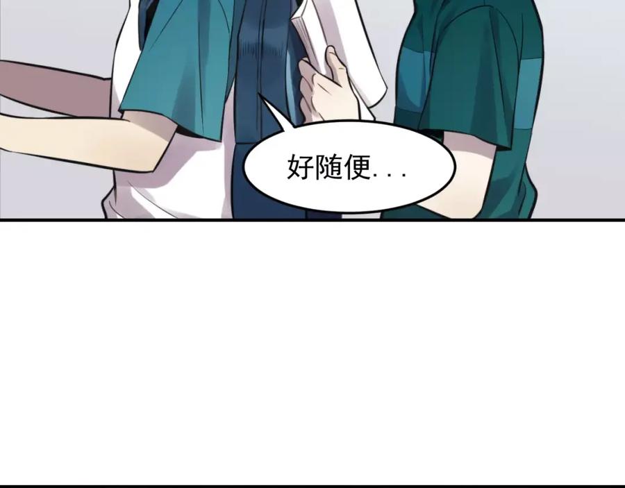 《少年纪事》第9话 幸福还是不幸？ 第42页