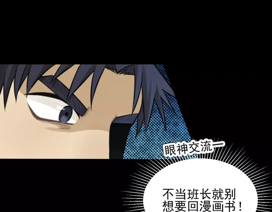 《少年纪事》第9话 幸福还是不幸？ 第35页
