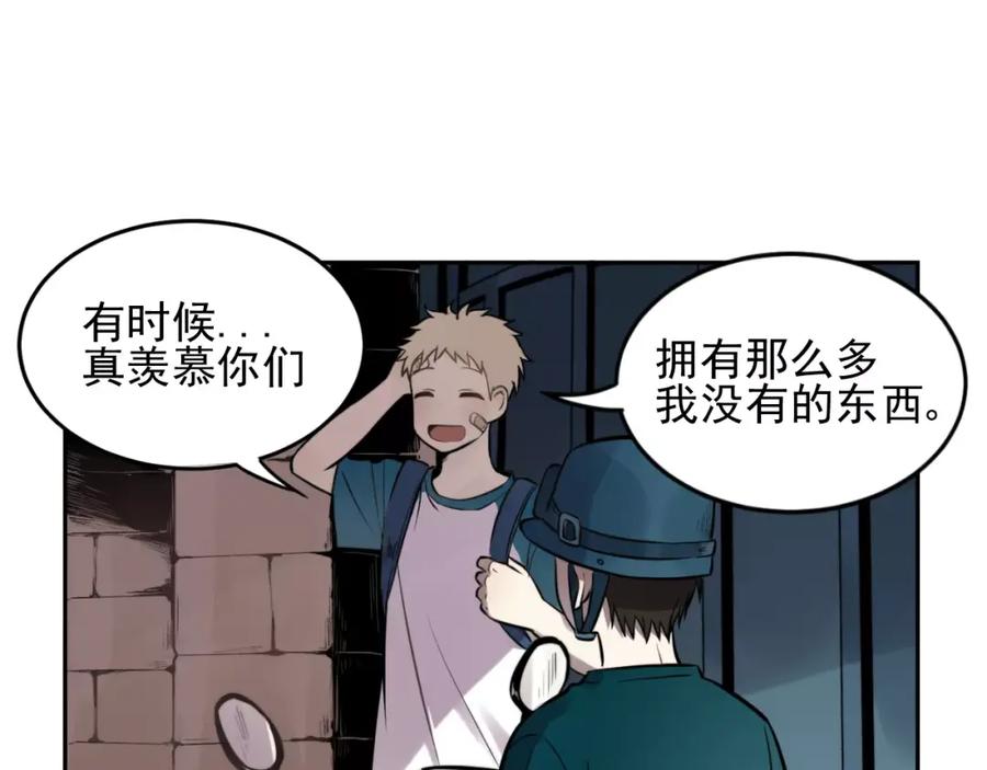 《少年纪事》第9话 幸福还是不幸？ 第47页