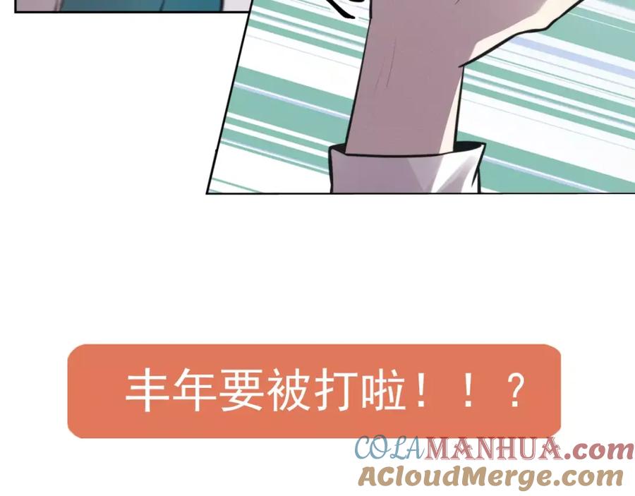 《少年纪事》第9话 幸福还是不幸？ 第64页
