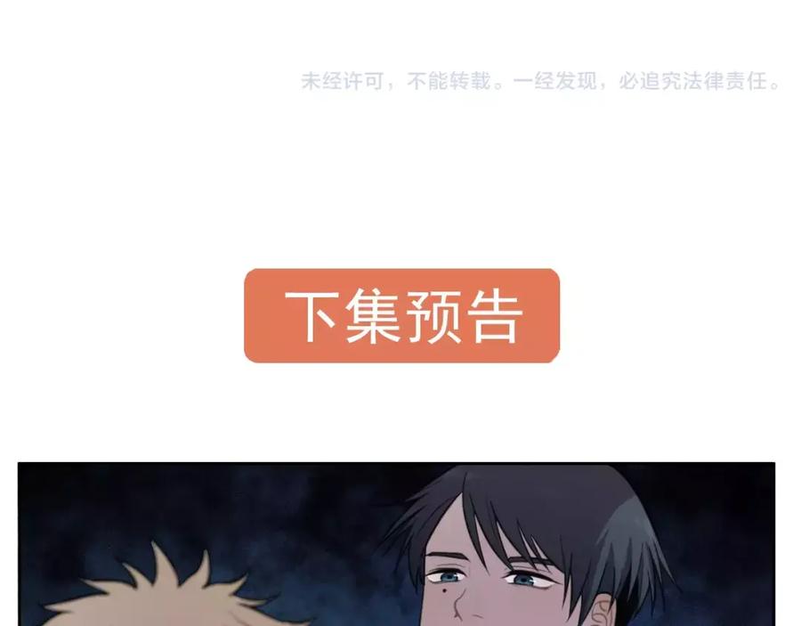 《少年纪事》第9话 幸福还是不幸？ 第62页