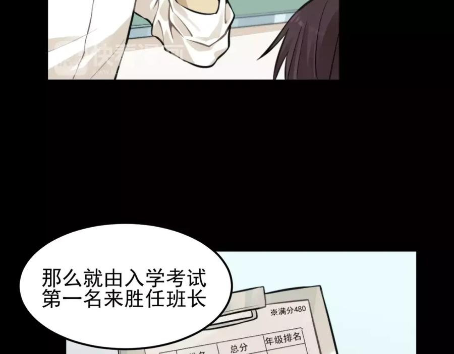 《少年纪事》第9话 幸福还是不幸？ 第21页