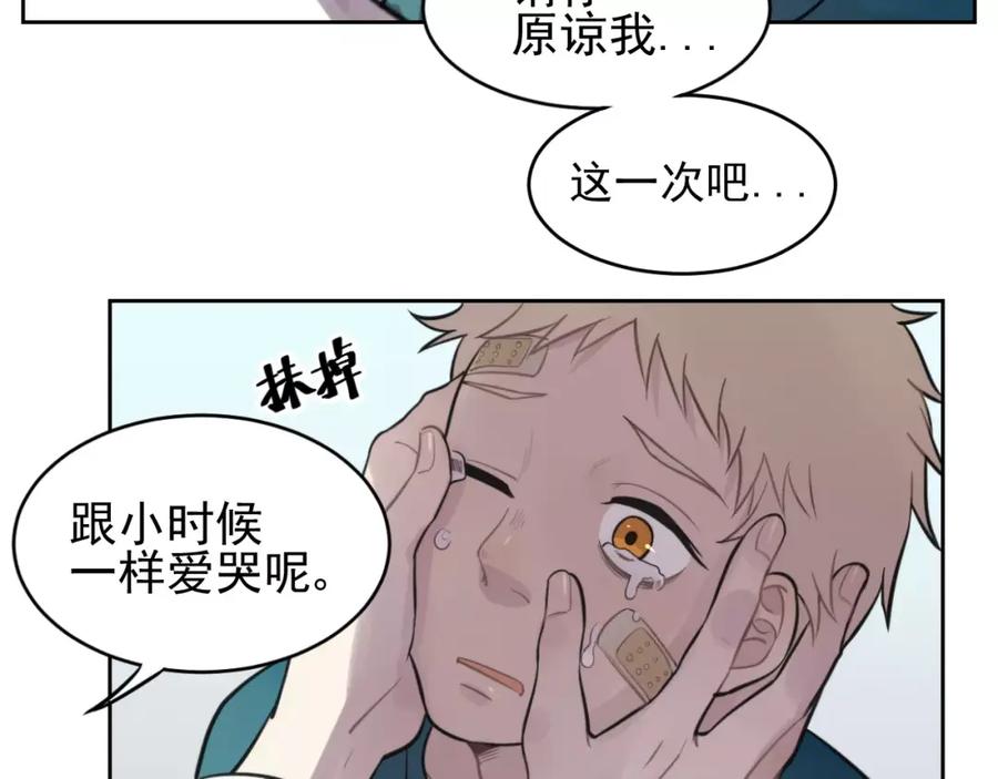 《少年纪事》第10话 掌控欲 第63页