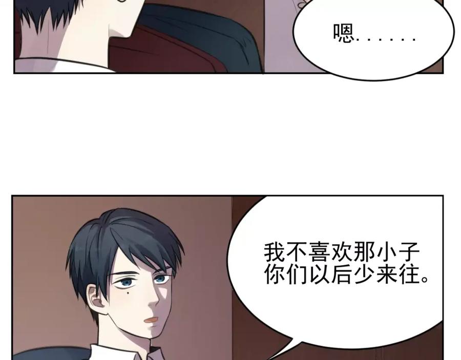 《少年纪事》第10话 掌控欲 第53页