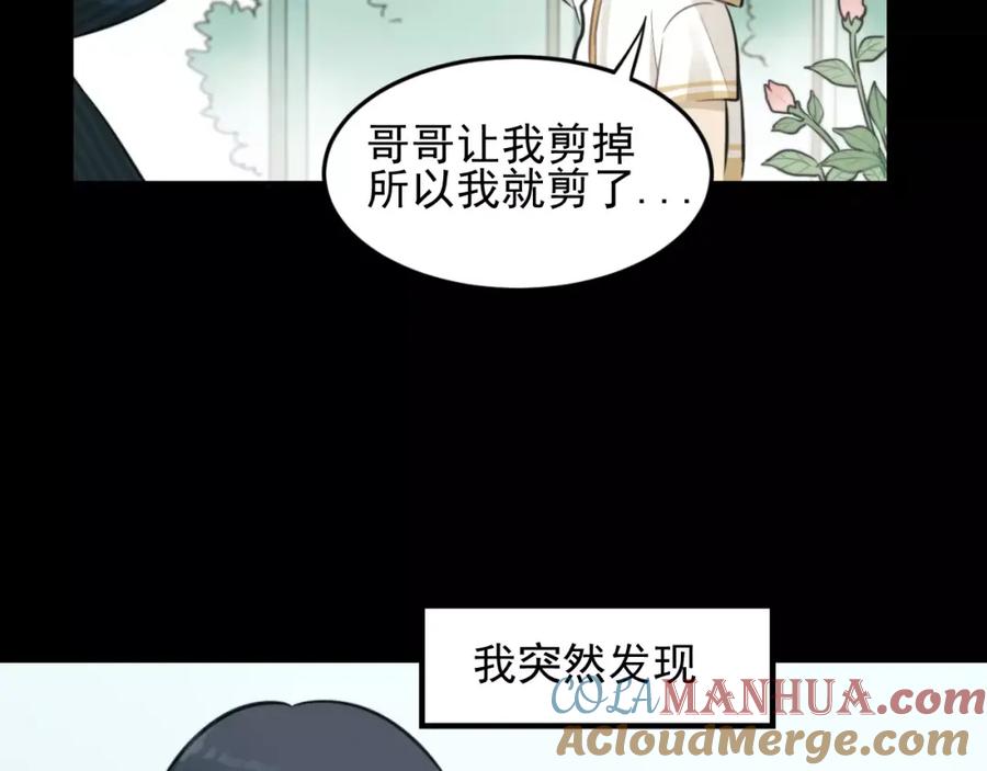 《少年纪事》第10话 掌控欲 第25页