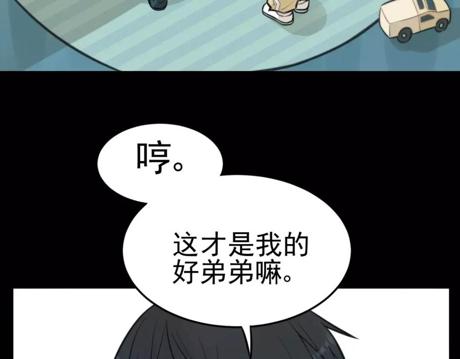 《少年纪事》第10话 掌控欲 第15页