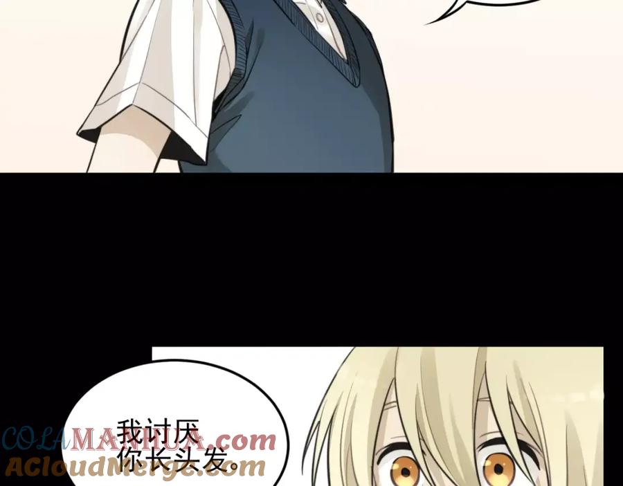 《少年纪事》第10话 掌控欲 第4页