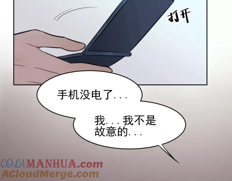 《少年纪事》第10话 掌控欲 第40页