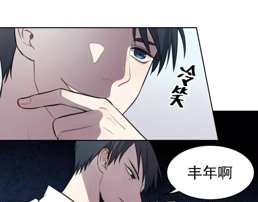 《少年纪事》第10话 掌控欲 第56页