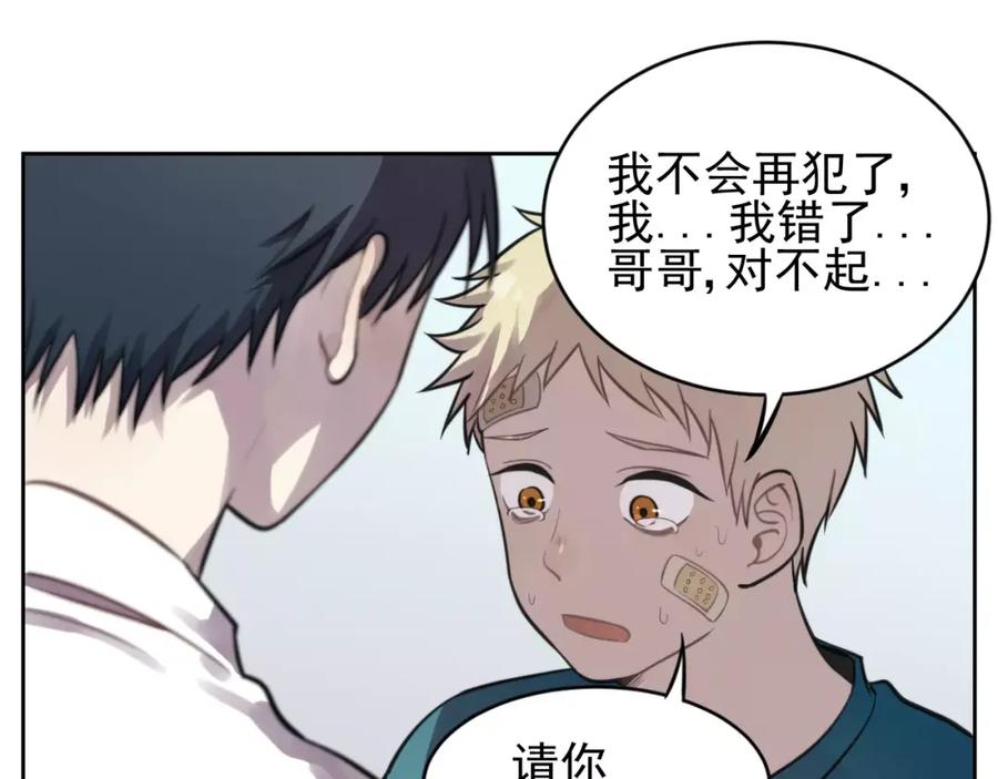 《少年纪事》第10话 掌控欲 第62页