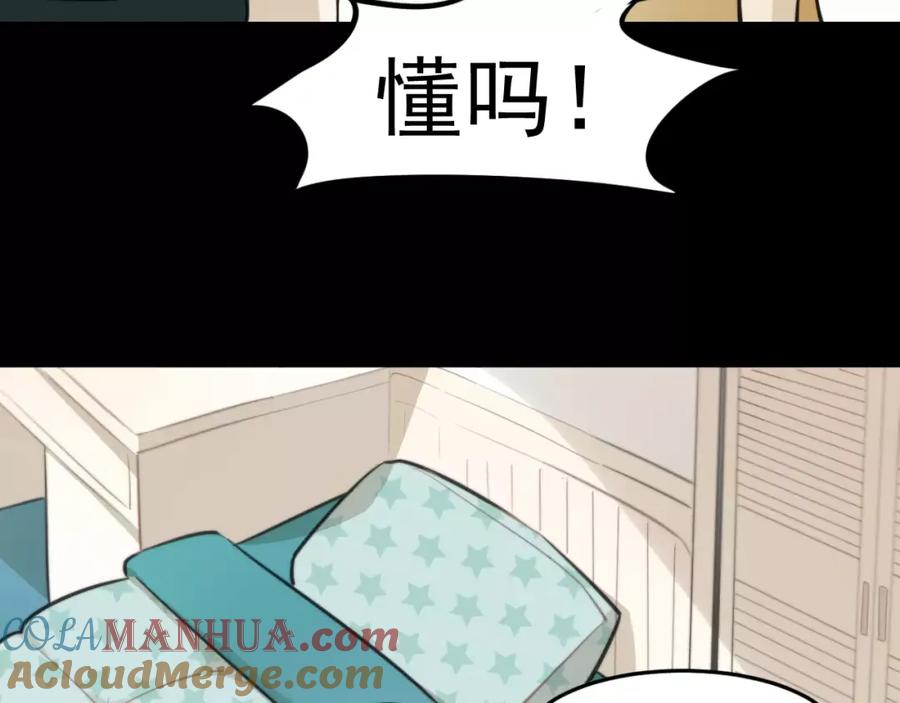 《少年纪事》第10话 掌控欲 第13页