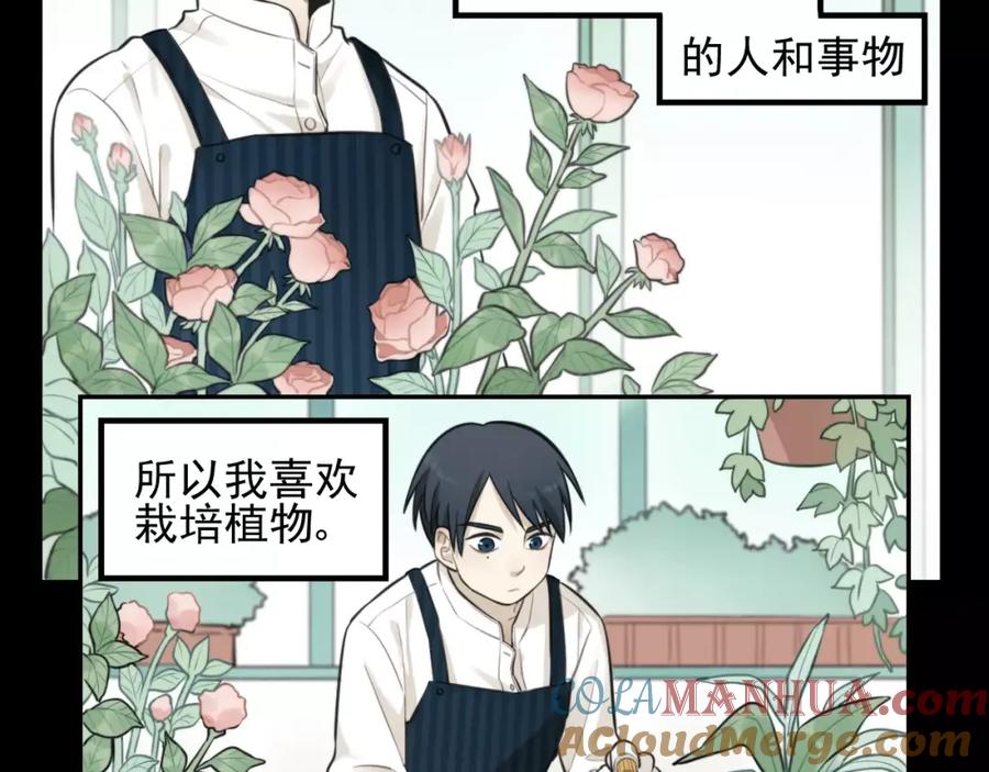 《少年纪事》第10话 掌控欲 第19页