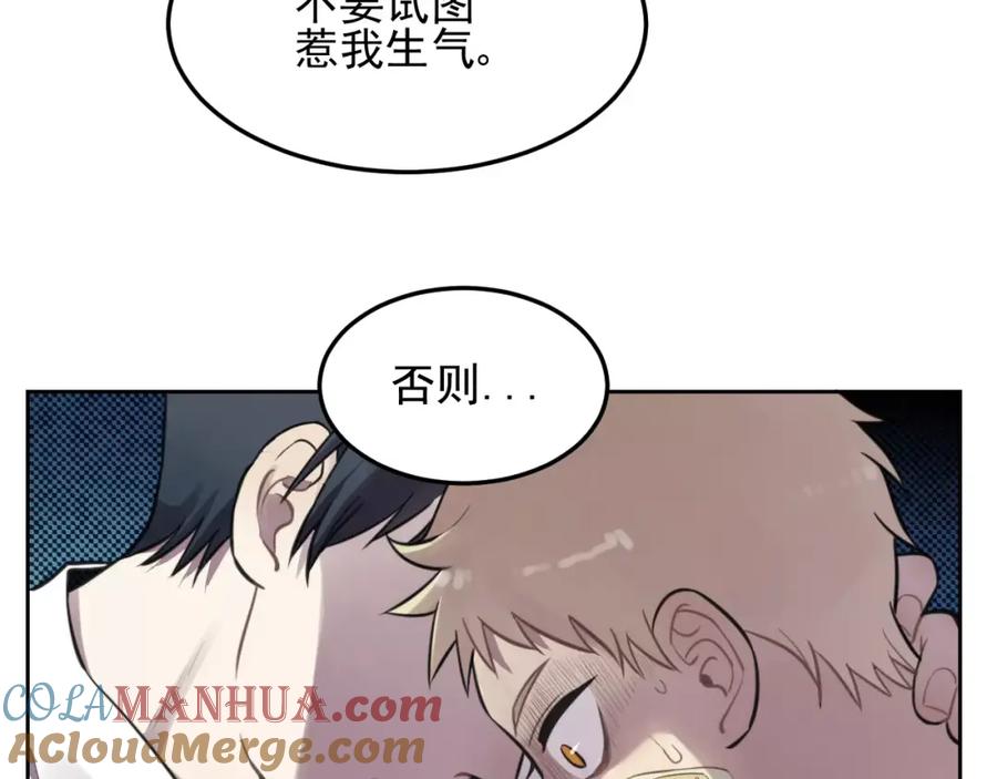 《少年纪事》第10话 掌控欲 第58页