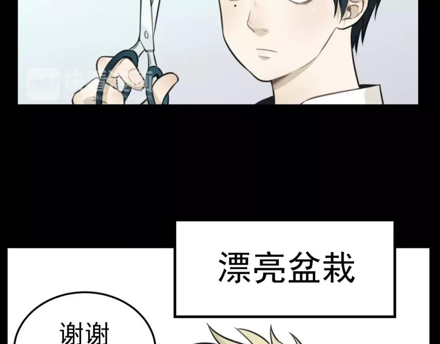 《少年纪事》第10话 掌控欲 第30页