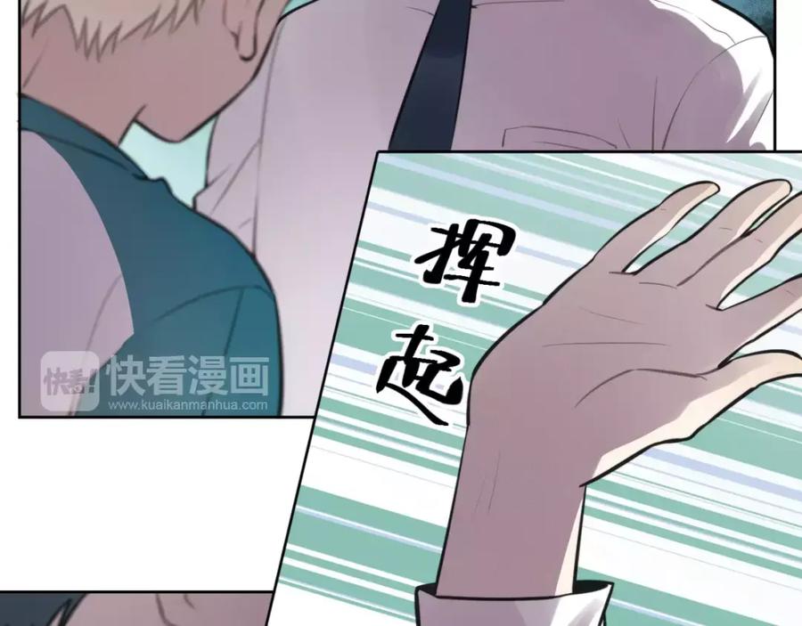 《少年纪事》第10话 掌控欲 第45页