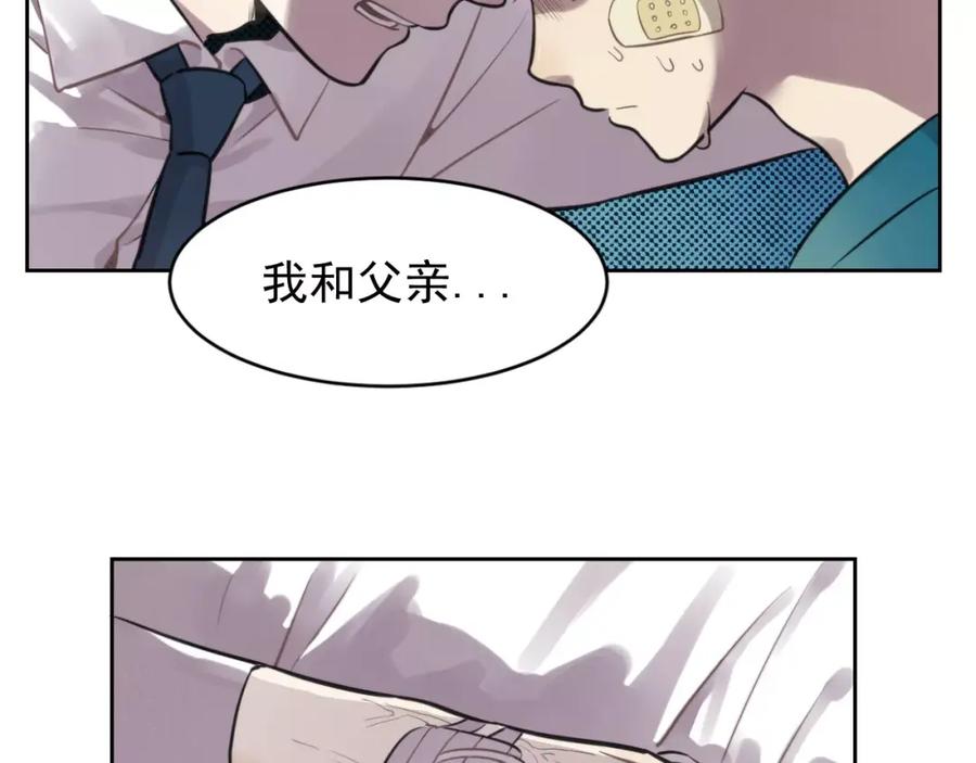 《少年纪事》第10话 掌控欲 第59页