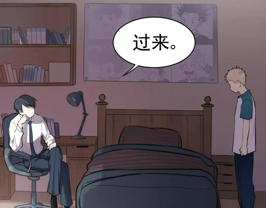 《少年纪事》第10话 掌控欲 第41页