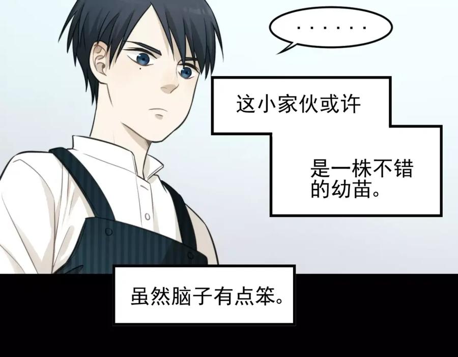 《少年纪事》第10话 掌控欲 第26页