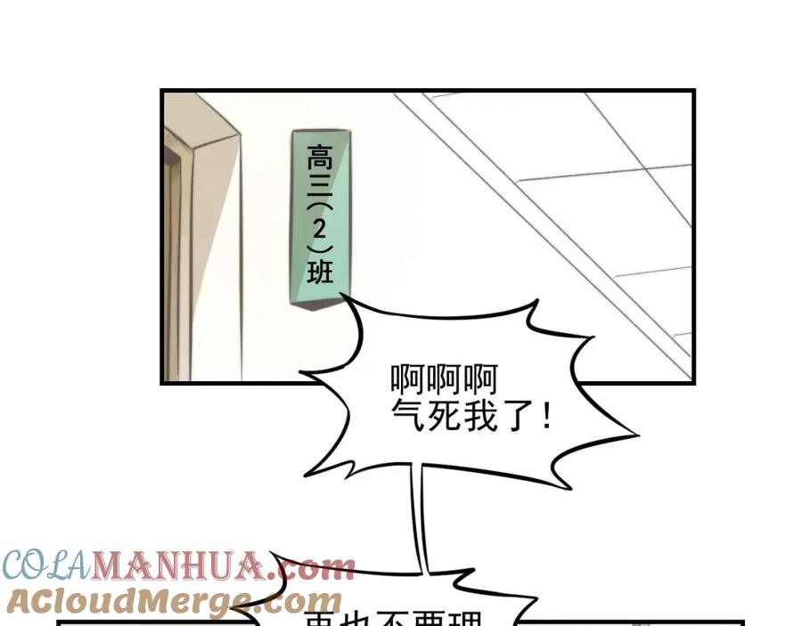 《少年纪事》第11话 发现了不得了的事！ 第4页