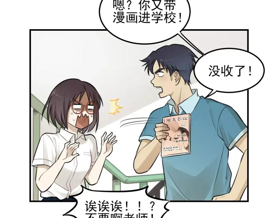 《少年纪事》第11话 发现了不得了的事！ 第39页