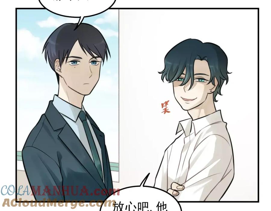 《少年纪事》第11话 发现了不得了的事！ 第79页