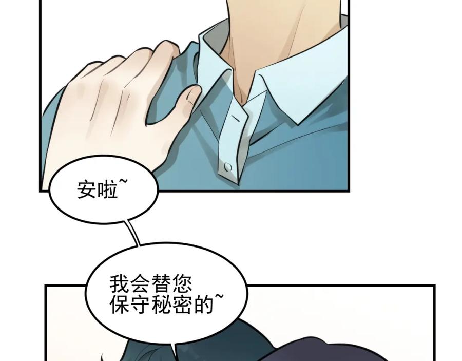 《少年纪事》第11话 发现了不得了的事！ 第51页