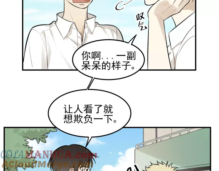 《少年纪事》第11话 发现了不得了的事！ 第19页