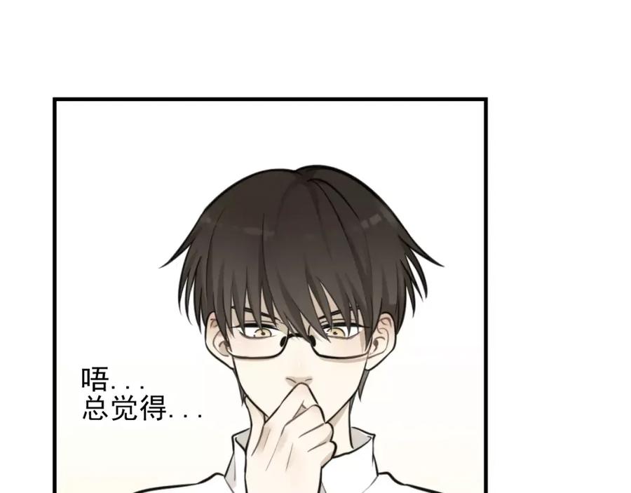 《少年纪事》第11话 发现了不得了的事！ 第29页