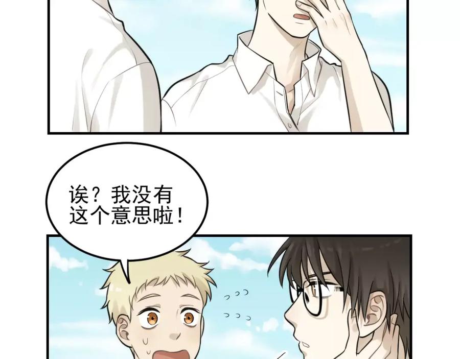 《少年纪事》第11话 发现了不得了的事！ 第18页