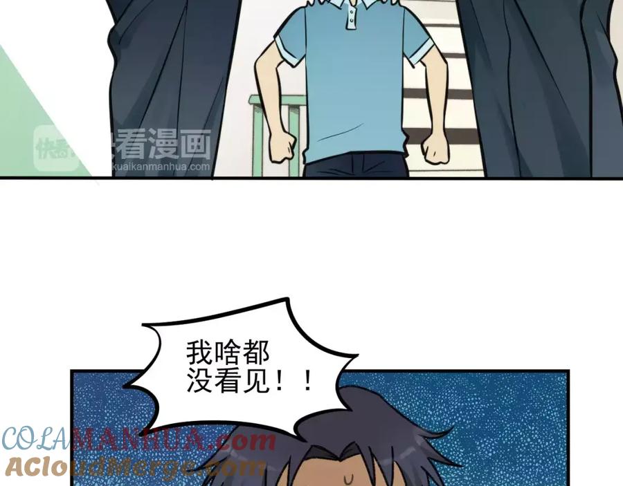 《少年纪事》第11话 发现了不得了的事！ 第76页