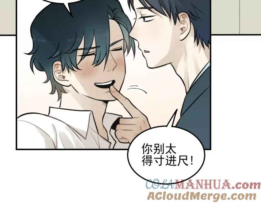 《少年纪事》第11话 发现了不得了的事！ 第73页