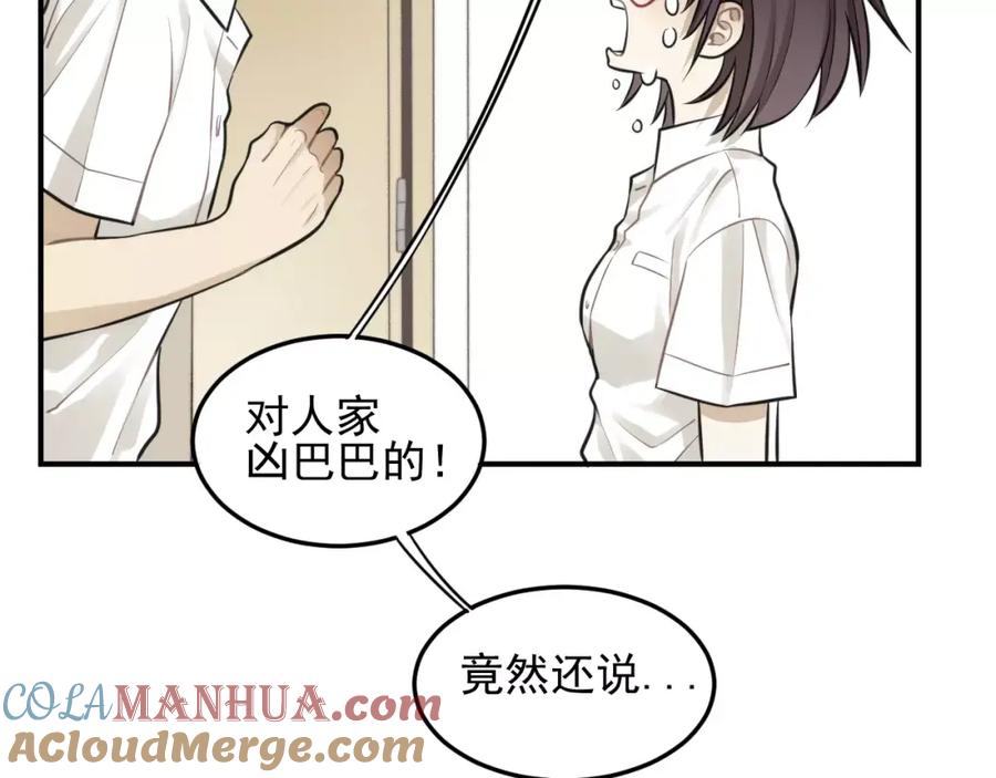 《少年纪事》第11话 发现了不得了的事！ 第7页