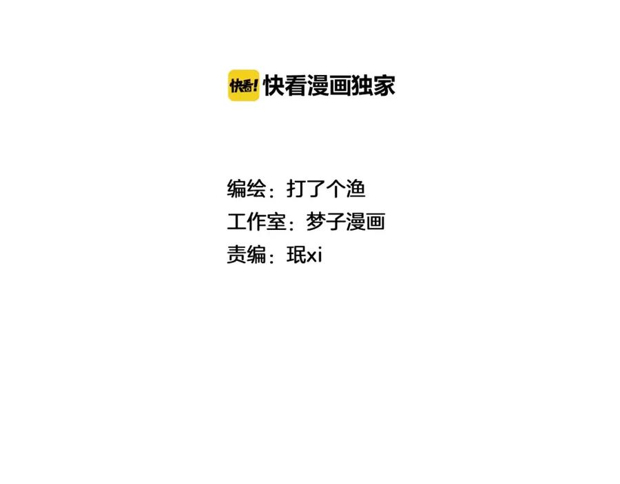 《少年纪事》第11话 发现了不得了的事！ 第2页